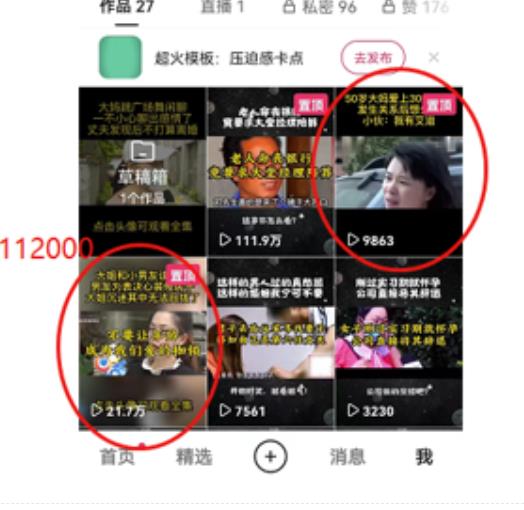 图片[2]-短视频纪实新闻搬运，起号快轻松引爆流量，后期接广告变现 - 副业心选-副业心选