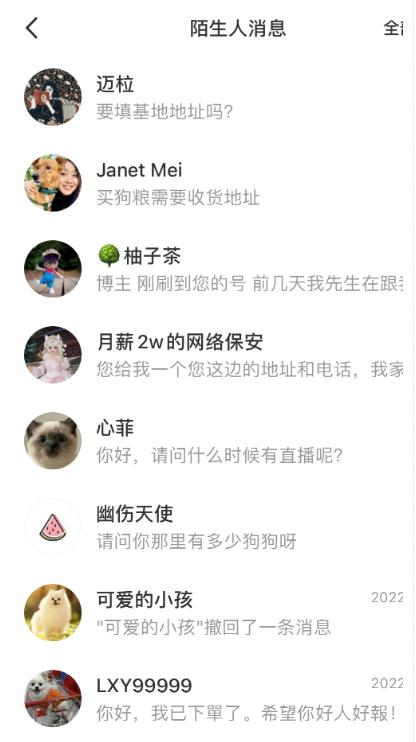 图片[2]-流浪狗暴力变现项目+0撸日入3000+的案例分享课【项目流程+操作详解】 - 副业心选-副业心选