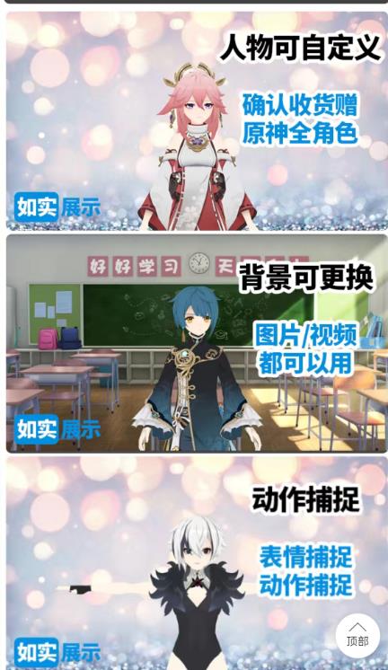 图片[2]-外面收699的抖音漫画虚拟人直播教程，不用真人出镜，一部手机，用虚拟人物玩转抖音无人直播 - 副业心选-副业心选