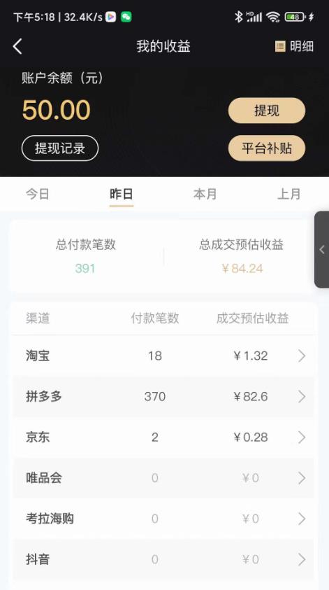 图片[2]-低保(每日100+)3月最新拼多多果冻宝盒低价撸纸变现+销售详细教程 - 副业心选-副业心选