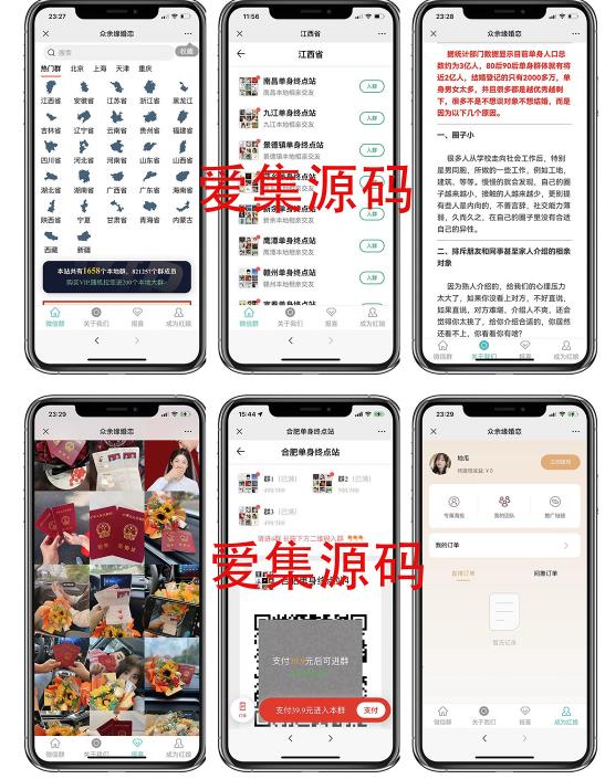 图片[2]-市面卖1288的最新多群同时变现付费进群系统V3.8.5版本(零基础可搭建+源码) - 副业心选-副业心选
