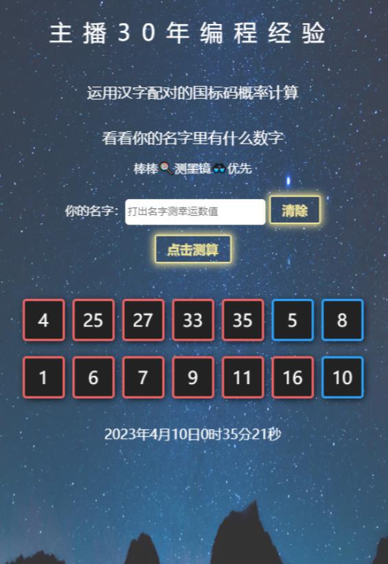 图片[2]-抖音直播双色球幸运数字测算，直播必备礼物收割机【详细玩法】 - 副业心选-副业心选