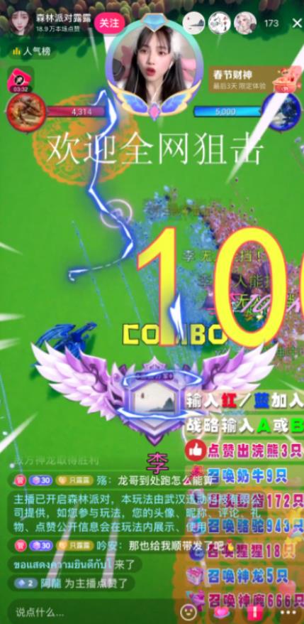 图片[2]-外面收费1980的抖音森林派对直播项目，可虚拟人直播，抖音报白，实时互动直播【软件+教程】 - 副业心选-副业心选