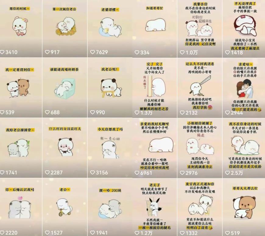 图片[2]-抖音表情包小程序变现项目，一条龙玩法详细大解析，视频版学习！ - 副业心选-副业心选