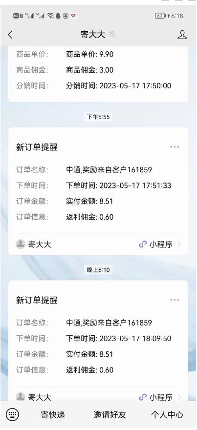 图片[2]-快递CPS陪跑训练营2.0：月入2万的正规蓝海项目【揭秘】 - 副业心选-副业心选