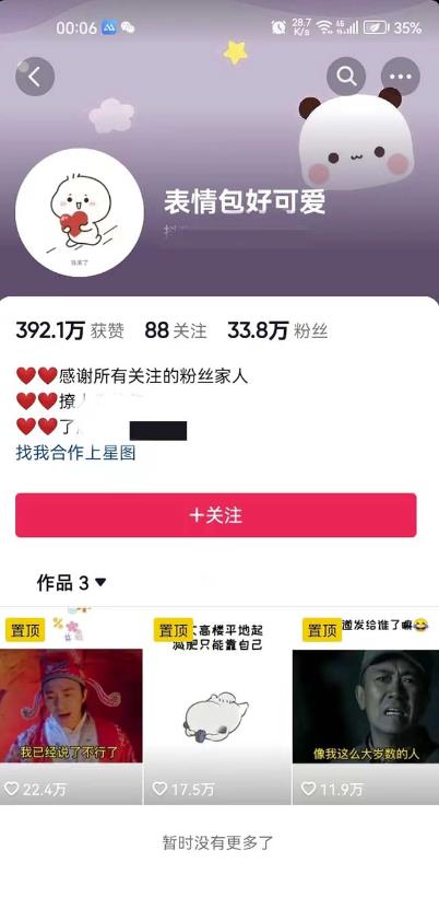 图片[2]-搞笑表情包升级玩法，简单操作，抖音实操3天变现500+ - 副业心选-副业心选