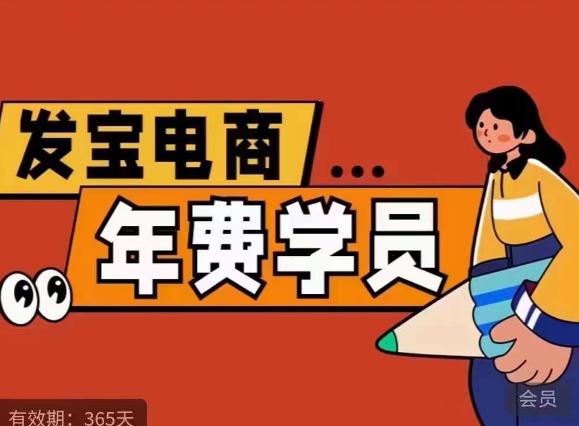 纪主任·拼多多年费会员，0基础起店的详细系列课程+当下最牛的低价起量玩法+简单粗暴的动销玩法 - 副业心选-副业心选