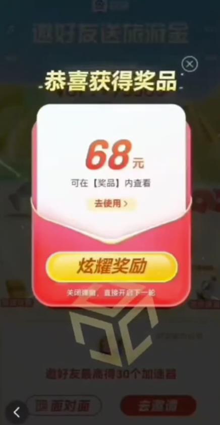 图片[2]-百度极速新人拉新，外面号称“无限”撸68红包的项目解析【详细视频教程+文字步骤】 - 副业心选-副业心选