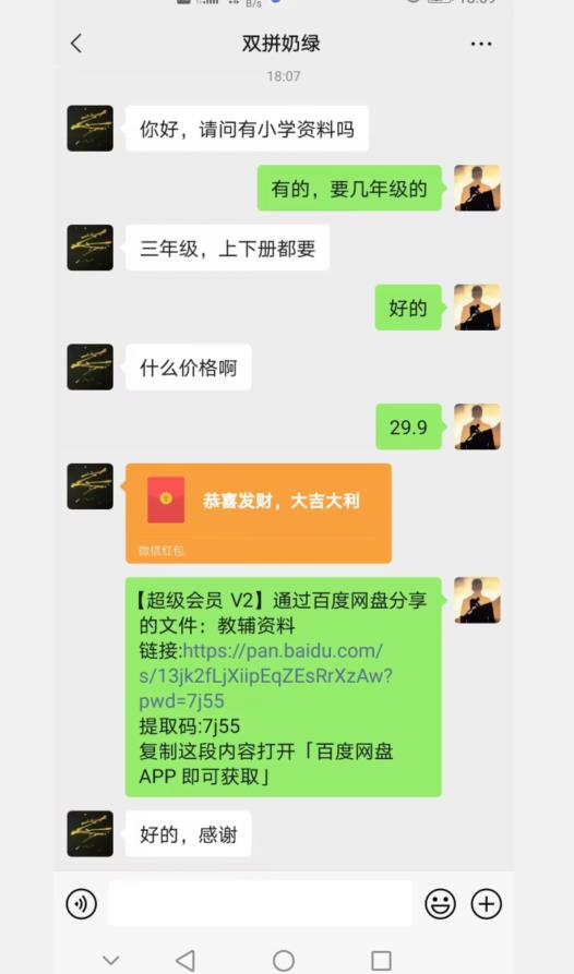 图片[2]-小红书卖小学资料，蓝海项目，红利期长，个人实测可月入五位【揭秘】 - 副业心选-副业心选