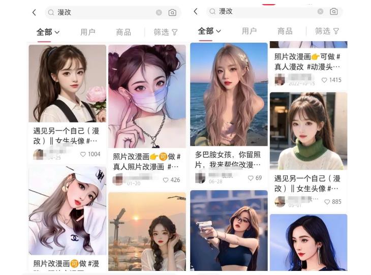 图片[2]-拆解小红书真人漫改变现副业项目，一条龙实操玩法分享给你【视频课程】 - 副业心选-副业心选