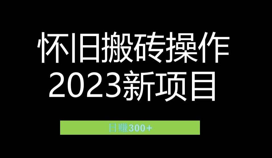 2023小红书虚拟商品销售全攻略：一个月轻松赚取1.2万元的独门秘籍 - 副业心选-副业心选
