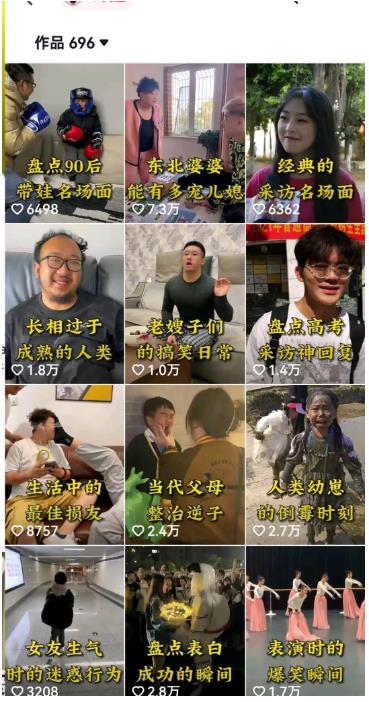 图片[2]-拆解抖音盘点类中视频变现副业项目，视频版一条龙大解析分享给你【视频课程】 - 副业心选-副业心选