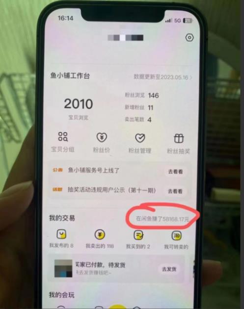 图片[2]-谋金优略陪怕课程闲鱼增单，一单利润200-300+目前公司盈利破10万独家玩法 - 副业心选-副业心选