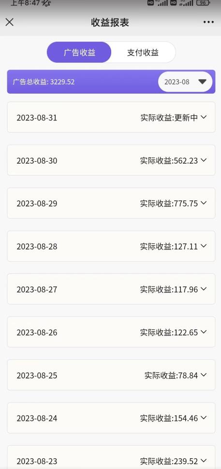 图片[2]-壁纸号新玩法，篇篇流量1w+，每天5分钟收益500，保姆级教学【揭秘】 - 副业心选-副业心选