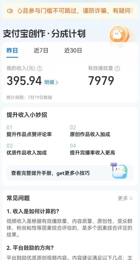 图片[2]-支付宝中视频玩法暴力起号影视起号有播放即可获得收益（带素材） - 副业心选-副业心选