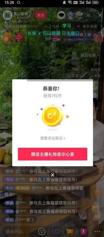 图片[2]-抖音抢福袋/抢红包脚本，只要号多放着一天抢个30+没问题的【揭秘】 - 副业心选-副业心选