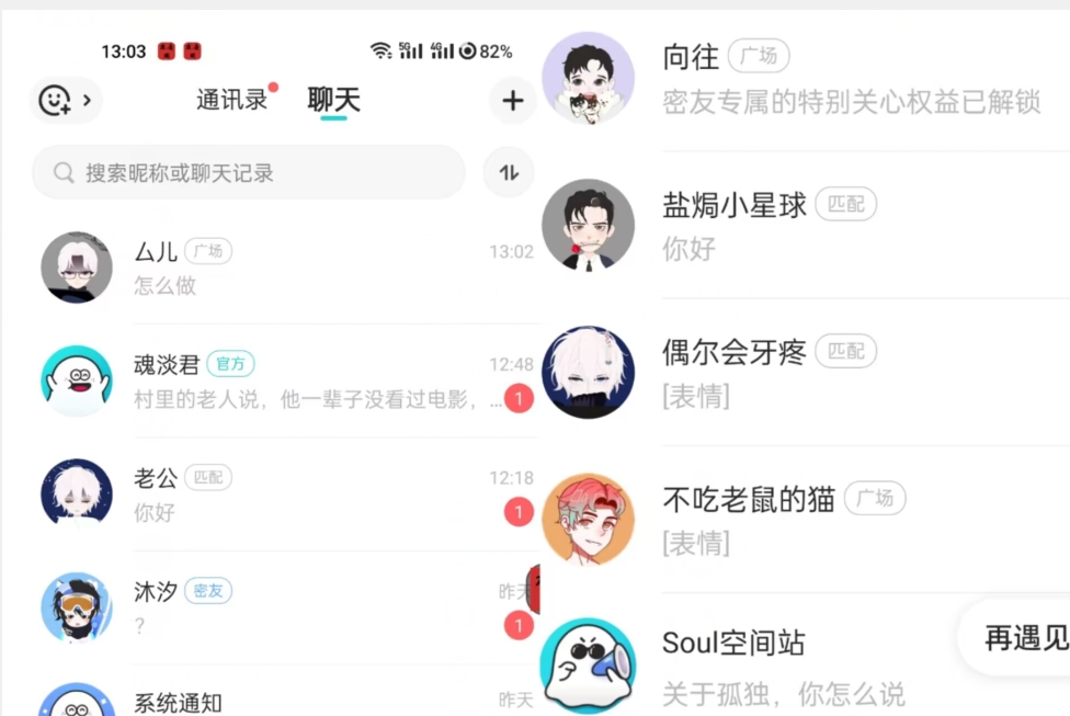 图片[2]-【全网首发】价值5000 Soul无限关注不屏蔽​精准引流创业粉 - 副业心选-副业心选