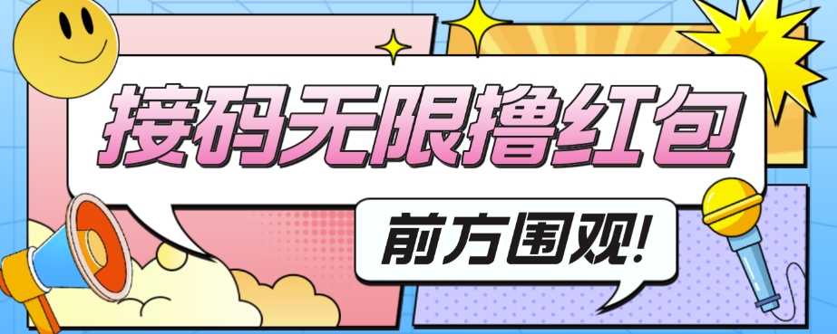 外面收费188～388的苏州银行无限解码项目 - 副业心选-副业心选