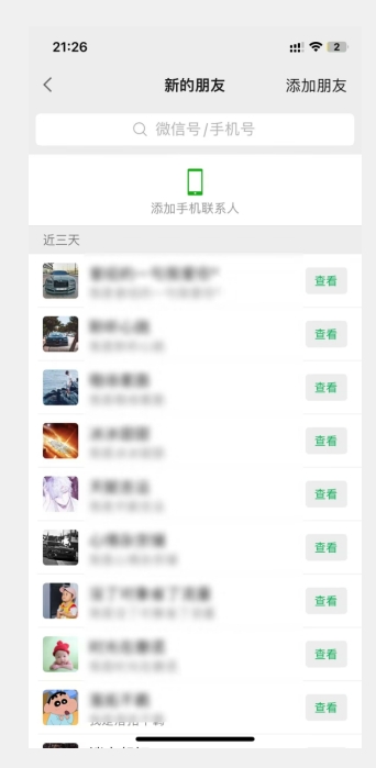 图片[2]-小红书最新引流技术，真正实现解放双手暴力引流 - 副业心选-副业心选