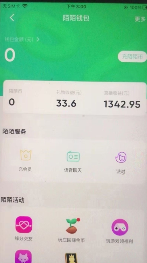 图片[2]-陌陌美女无人直播影视剧，官方授权不违规不封号，小白也能月入过万 - 副业心选-副业心选