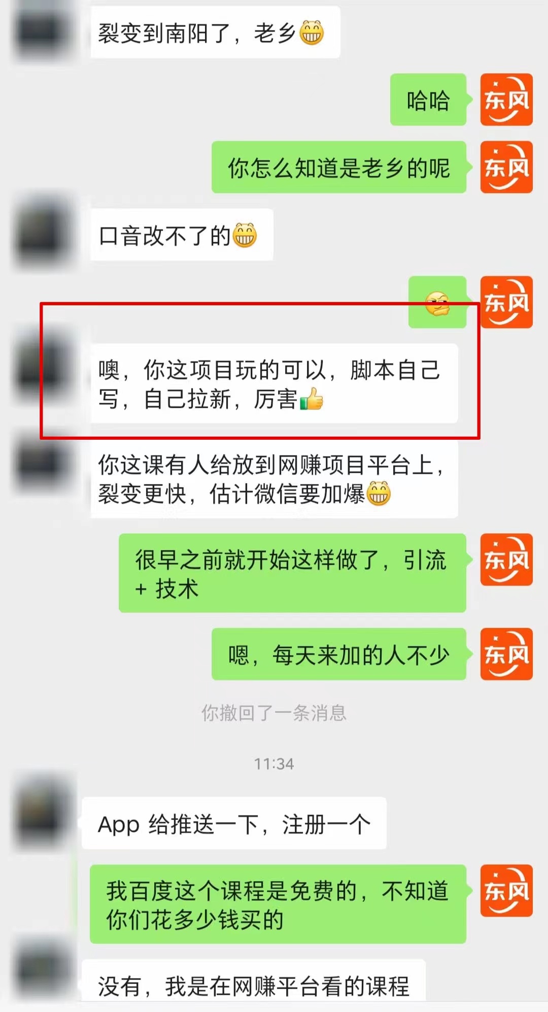 图片[9]-【全网首发】各大极速版拉新大一统玩法视频课程，思路讲解【揭秘】 - 副业心选-副业心选