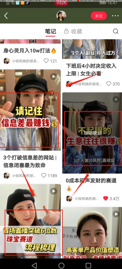 图片[2]-小红书养号秘籍，如何自动涨粉清晰系统标签打造高权重账号【揭秘】 - 副业心选-副业心选