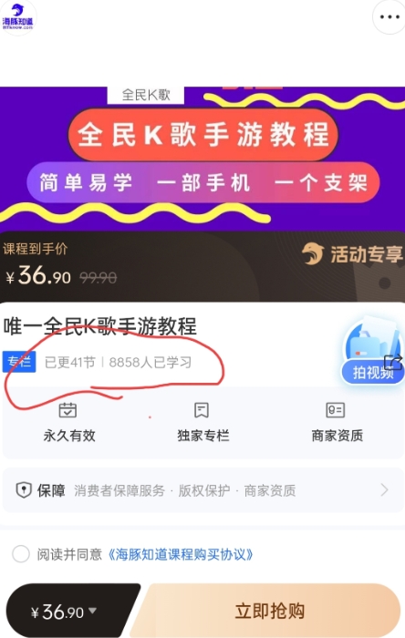 图片[2]-抖音全民K歌直播不露脸玩法，29.9挂小程序卖课月入10万 - 副业心选-副业心选