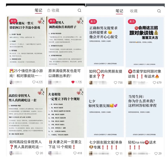 图片[2]-黄岛主·小红书绿茶计划情感虚拟资料变现项目，花我598买来拆解出来给你 - 副业心选-副业心选