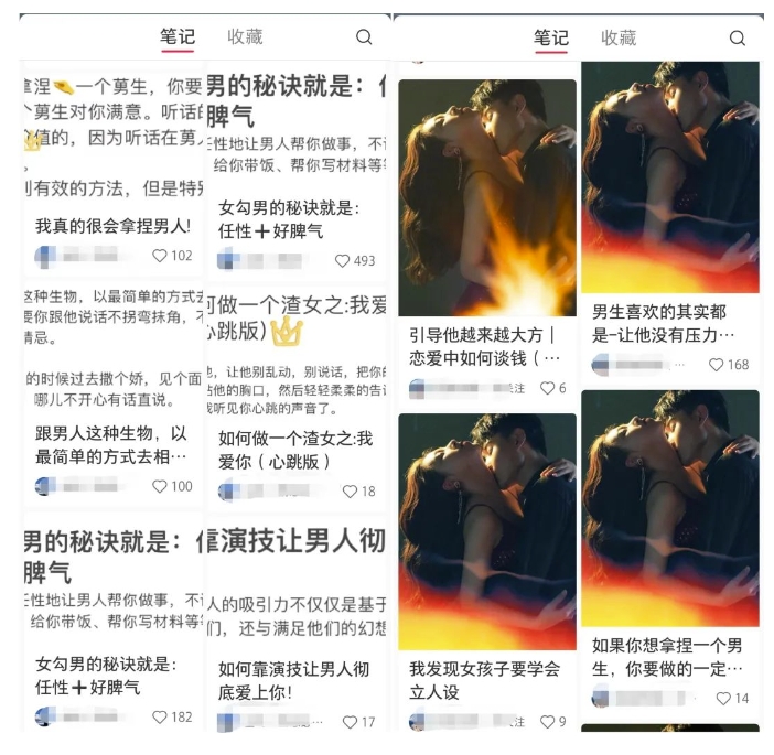 图片[3]-黄岛主·小红书绿茶计划情感虚拟资料变现项目，花我598买来拆解出来给你 - 副业心选-副业心选