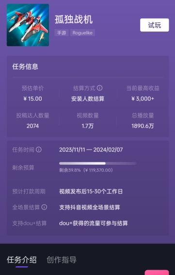 图片[2]-孤独战机手游全新蓝海玩法，单视频变现2000+，十分钟教学，小白一部手机无脑操作 - 副业心选-副业心选