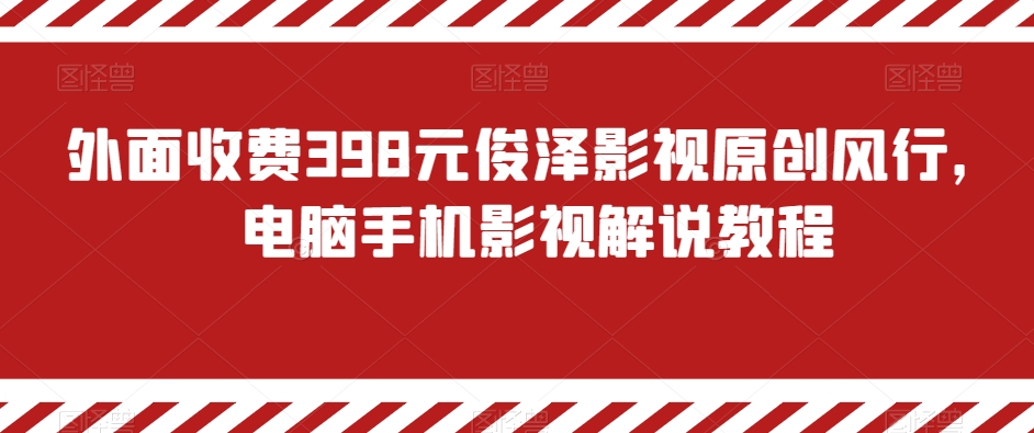 闲鱼电商新手运营教程，闲鱼副业零风险赚钱秘籍 - 副业心选-副业心选