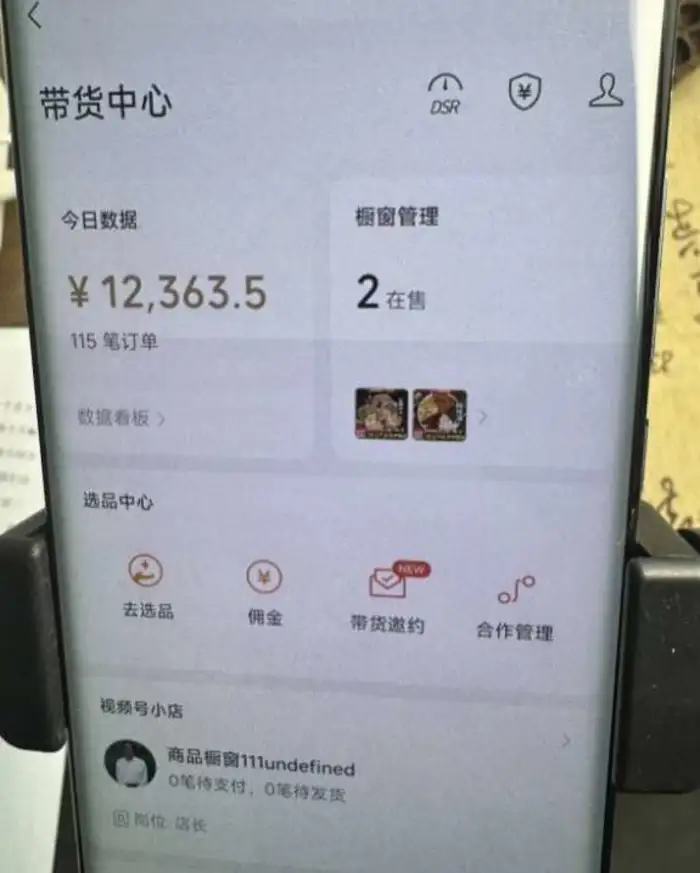 图片[2]-2024最新内幕，高佣金养生汤包项目解密，一单300，佣金180，如何单号操作月入过万？保姆级教程 - 副业心选-副业心选