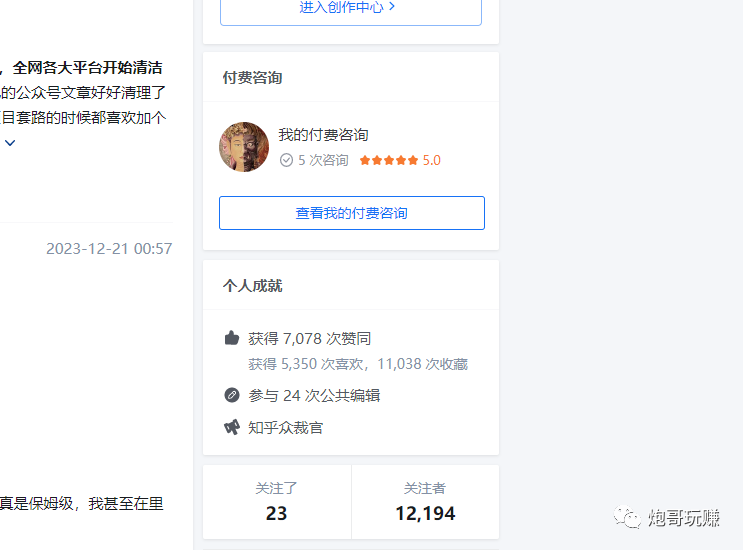 图片[2]-最新原味男粉项目详细操作，引流与变现的底层逻辑+知乎与b站的实操引流创新玩法 - 副业心选-副业心选