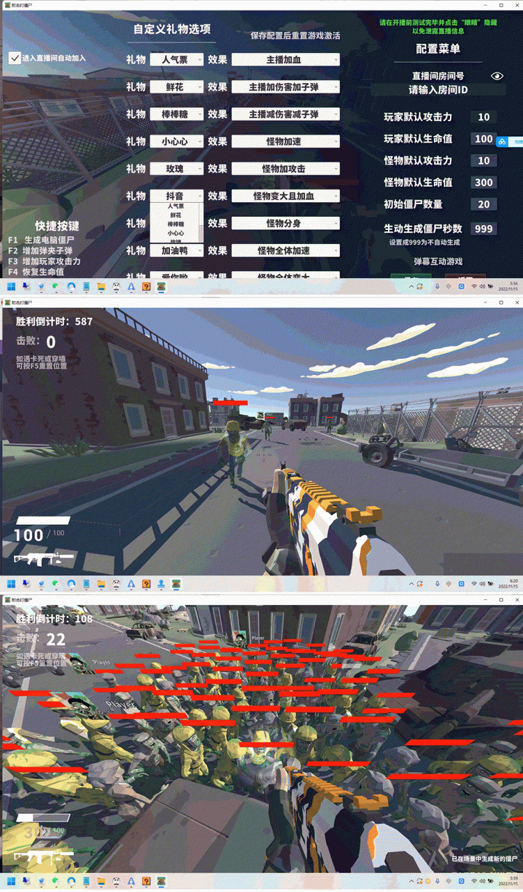 图片[2]-外面收费1980的打僵尸游戏互动直播 支持抖音【全套脚本+教程】 - 副业心选-副业心选