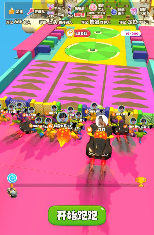 图片[2]-2023年抖音最新最火爆弹幕互动游戏–超能跑跑【开播教程+起号教程+兔费对接报白+一对一咨询服务+直播间搭建指导】 - 副业心选-副业心选
