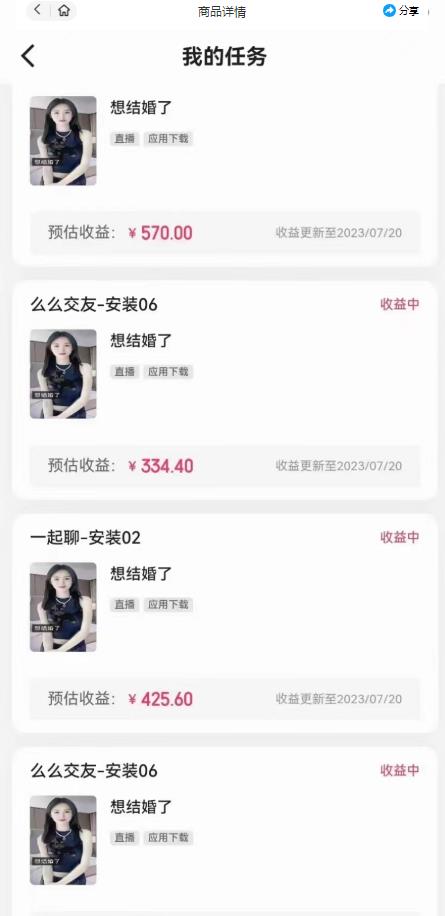 图片[2]-最新快手的磁力聚星玩法，挂无人直播，每天最少都几百米，还不封号 - 副业心选-副业心选