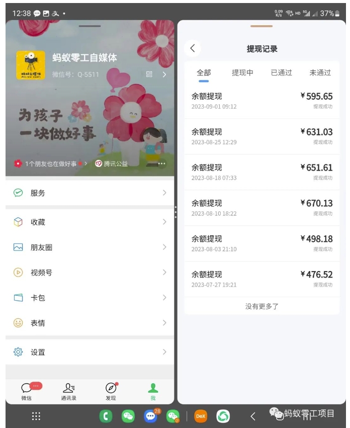 图片[3]-利用前端公域，带动网盘新用户，获得精准流量+佣金（揭秘） - 副业心选-副业心选