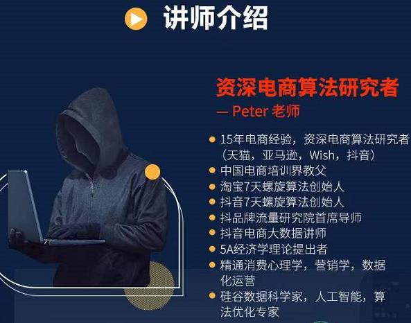 Peter短视频专栏：如何寻找视频素材.如何制作爆款视频.如何发布爆款视频-副业心选