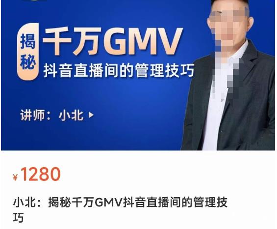 揭秘千万GMV抖音直播间的管理技巧，学会管理自己的主播，轻松掌控主播情绪 - 副业心选-副业心选