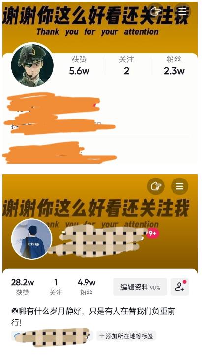 图片[2]-外面收费1980快速涨粉技术（女粉），抖音快手小红书，只要你有执行力，涨粉轻而易举，粉丝=变现 - 副业心选-副业心选