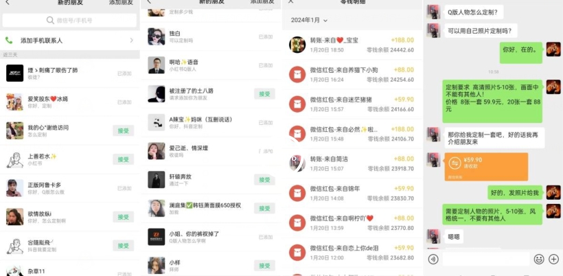 图片[2]-AI掘金最新玩法，Q版人物印钞机，日入500+小白无脑操作 - 副业心选-副业心选