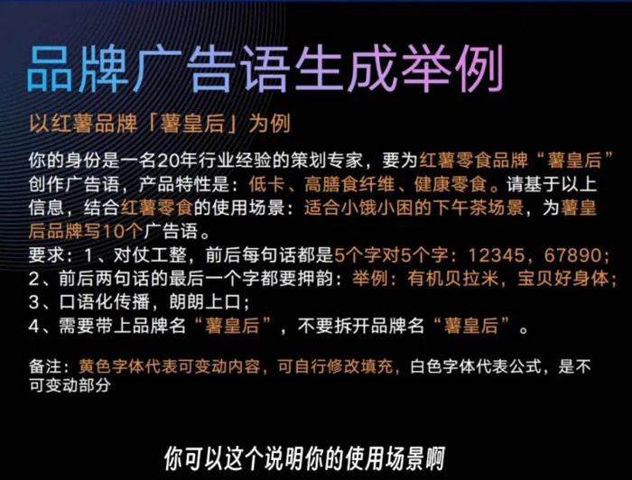 图片[2]-AI闪电品牌课，一键写广告语，3秒出创意图，7天打造品牌，引爆流量！ - 副业心选-副业心选