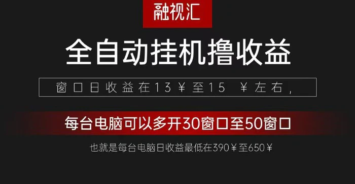 全自动观影看广告撸收益项目（日收益300+） - 副业心选-副业心选