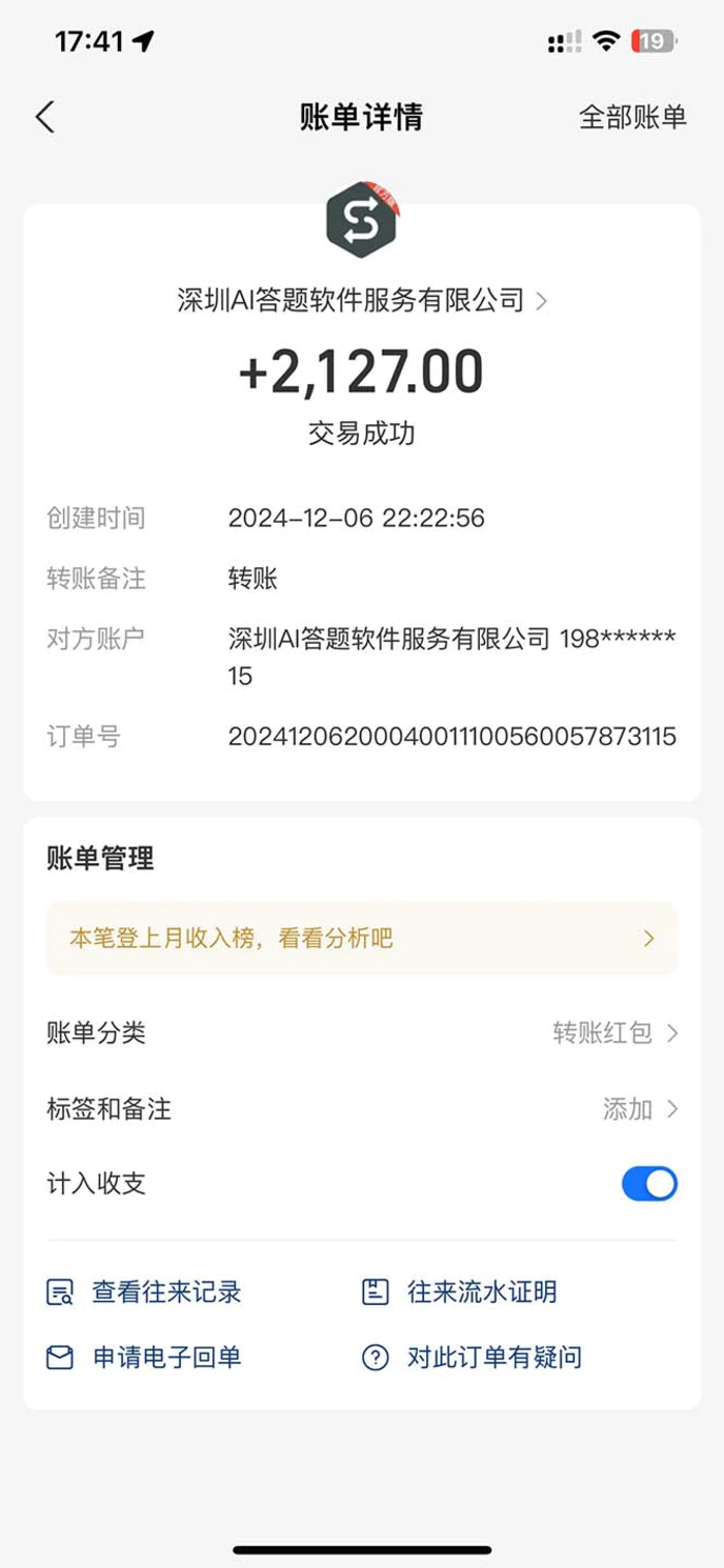 图片[2]-（13604期）刷刷题Ai全自动运行，每天半小时轻松搞几张，管道收益轻松日入1000+ - 副业心选-副业心选