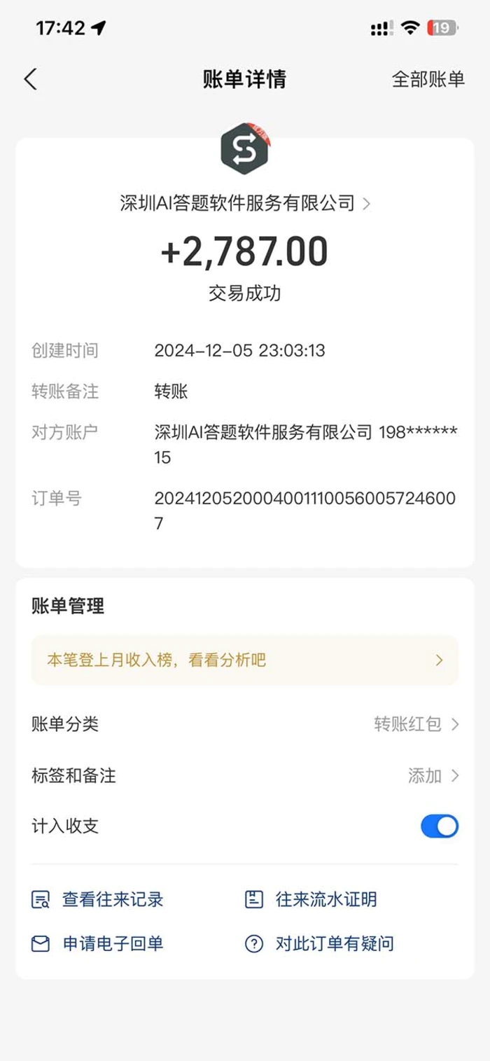 图片[3]-（13604期）刷刷题Ai全自动运行，每天半小时轻松搞几张，管道收益轻松日入1000+ - 副业心选-副业心选