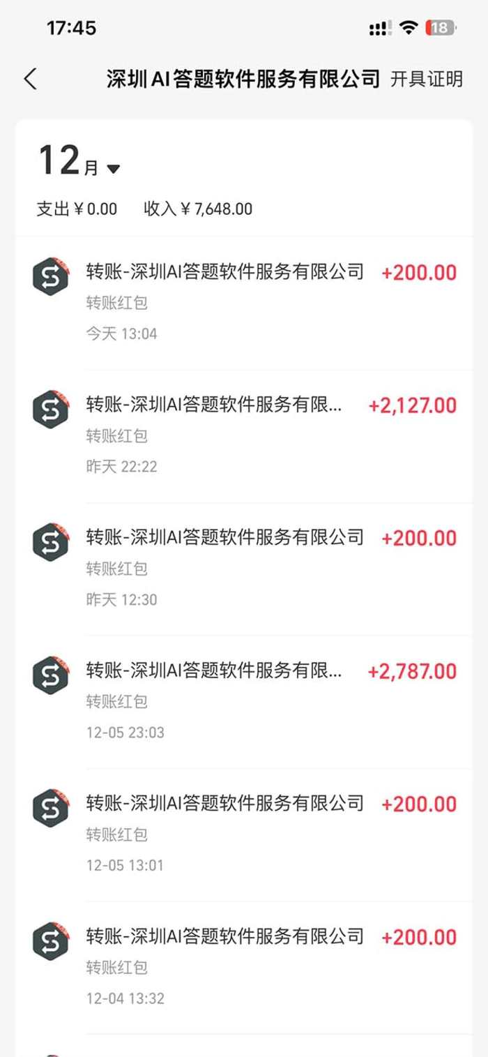 图片[4]-（13604期）刷刷题Ai全自动运行，每天半小时轻松搞几张，管道收益轻松日入1000+ - 副业心选-副业心选