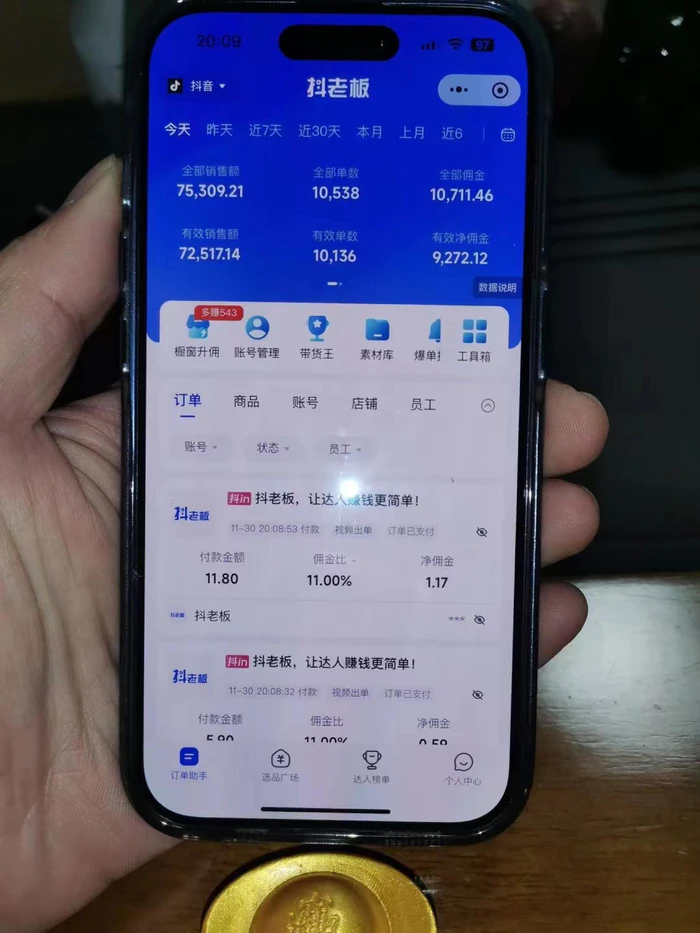 图片[3]-（13607期）最新零撸项目，一键托管代发视频，有播放就有收益，日入1千+，有抖音号… - 副业心选-副业心选