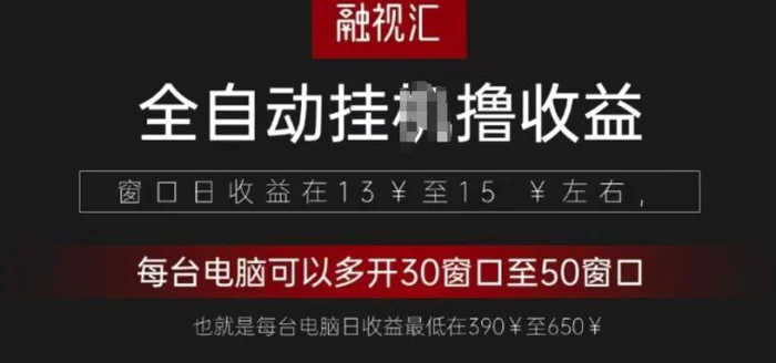 全网独家，全自动观影看广告撸收益项目-副业心选