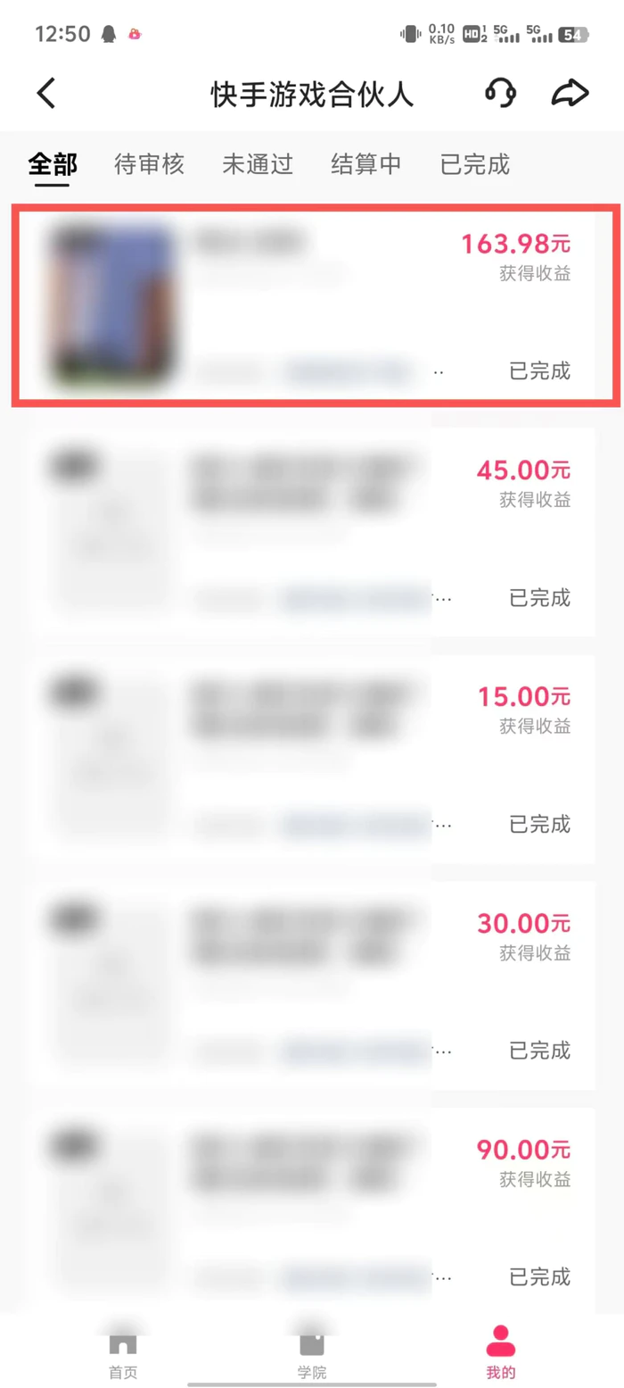 图片[2]-（13638期）游戏合伙人看广告3.0 单机50 日入500+无需成本 - 副业心选-副业心选