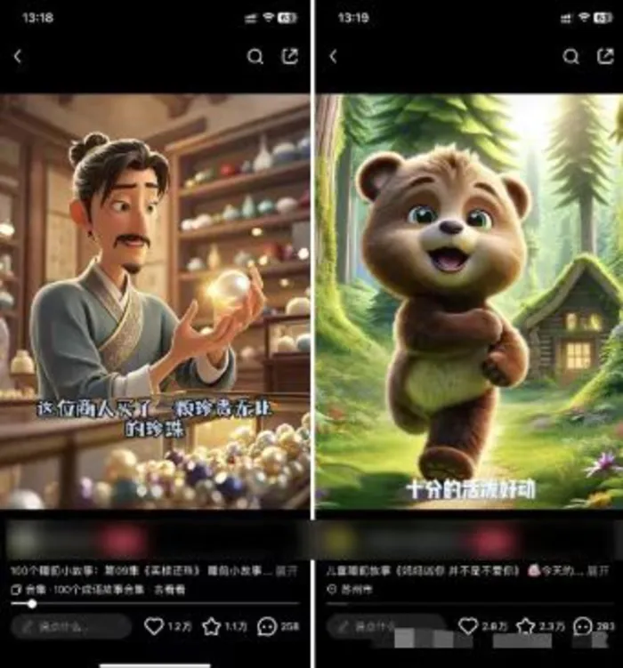 图片[2]-（13665期）儿童益智早教，这个赛道赚翻了，利用AI一键生成原创视频，日入2000+，… - 副业心选-副业心选